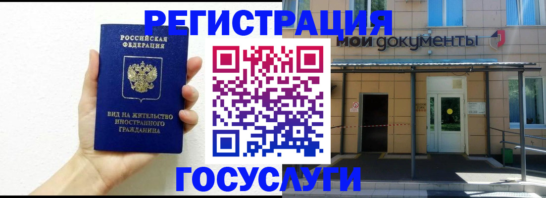 временная регистрация надежно в Можге